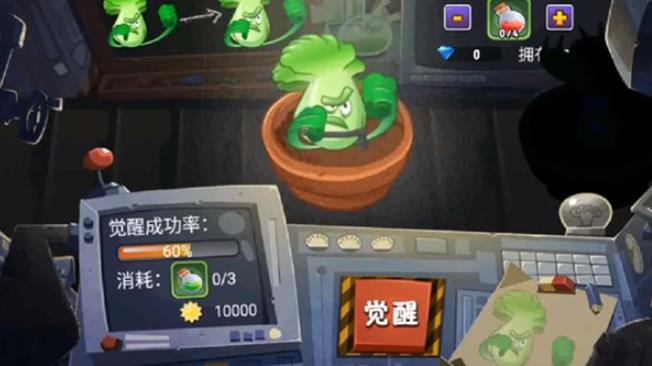 植物大战僵尸全明星