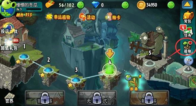 植物大战僵尸全明星