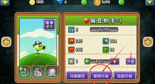 植物大战僵尸全明星