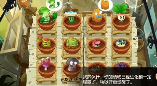 植物大战僵尸全明星