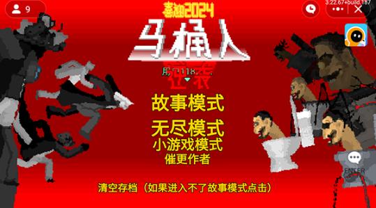 马桶人逆袭联机版