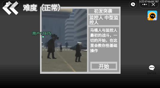 马桶人逆袭联机版