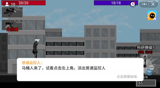 马桶人逆袭联机版