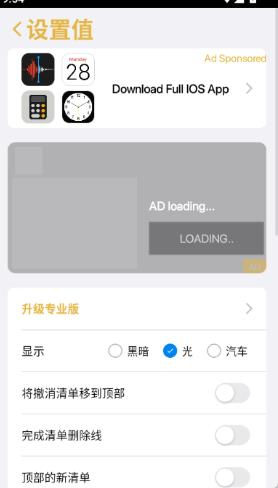 安卓仿苹果备忘录