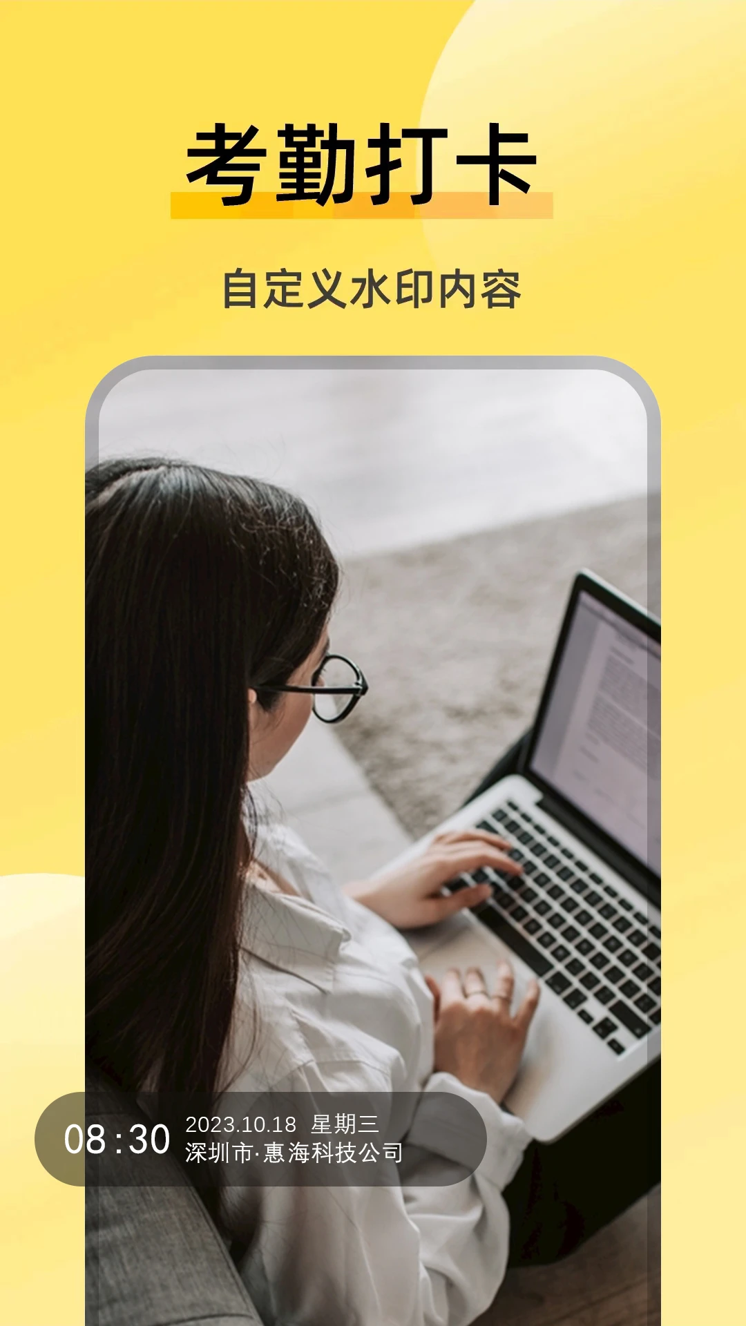 好修改水印相机截图1