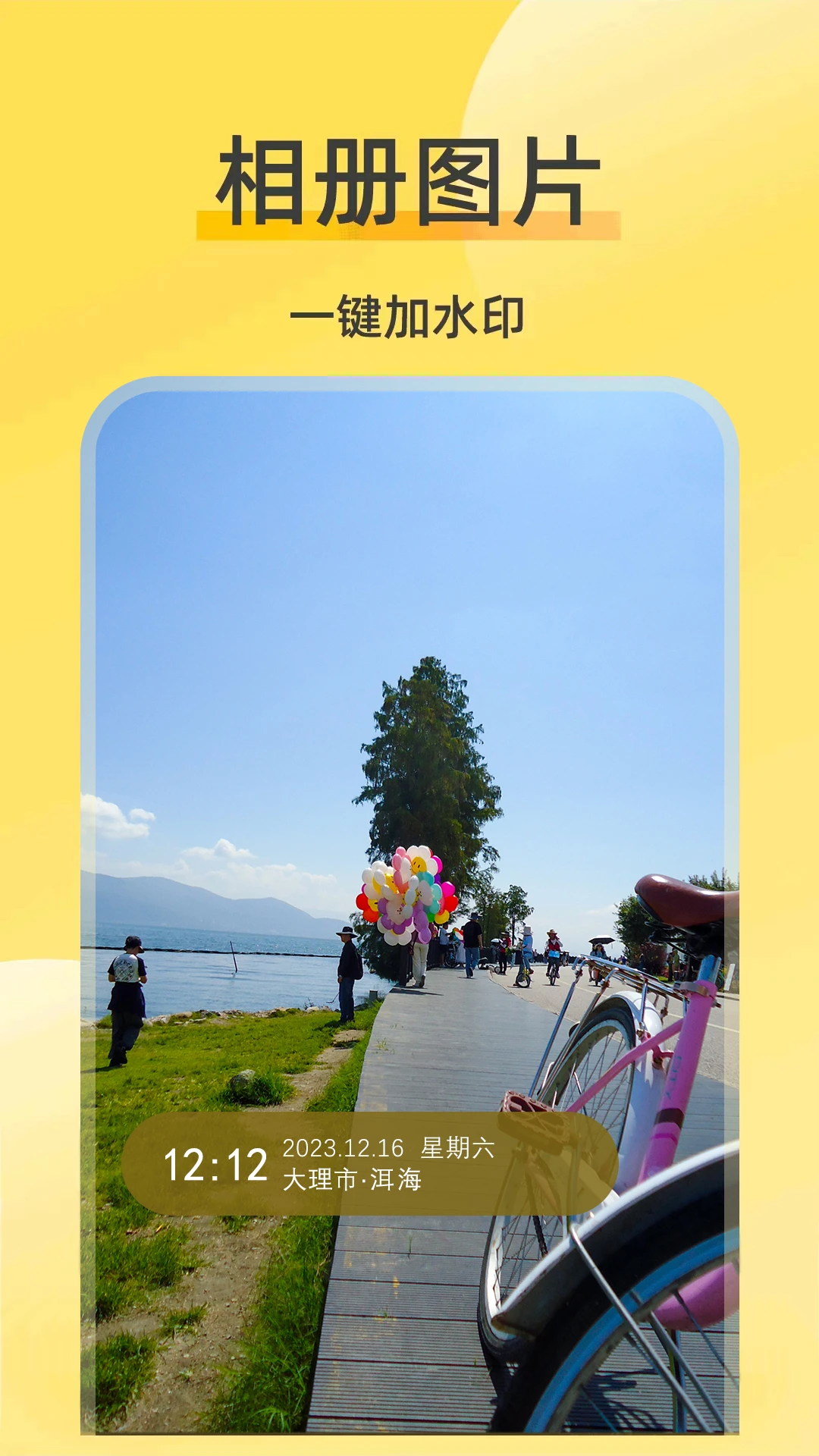 好修改水印相机截图2