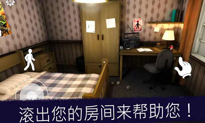 恐怖冰淇淋重制版截图2