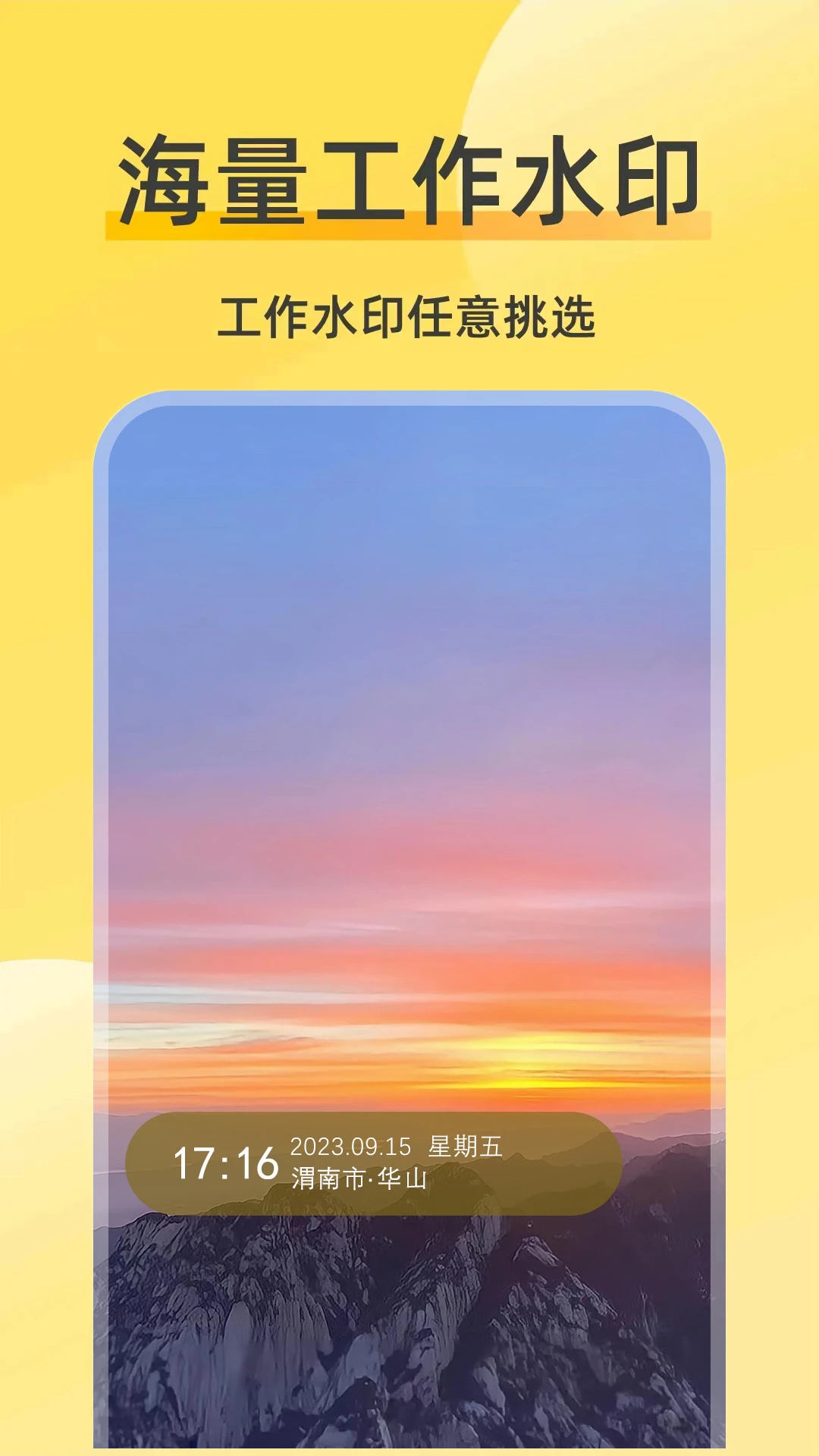 好修改水印相机截图4