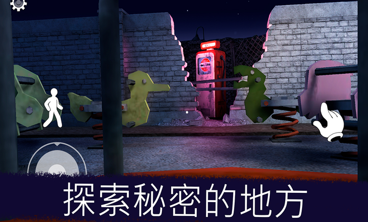 恐怖冰淇淋重制版截图3