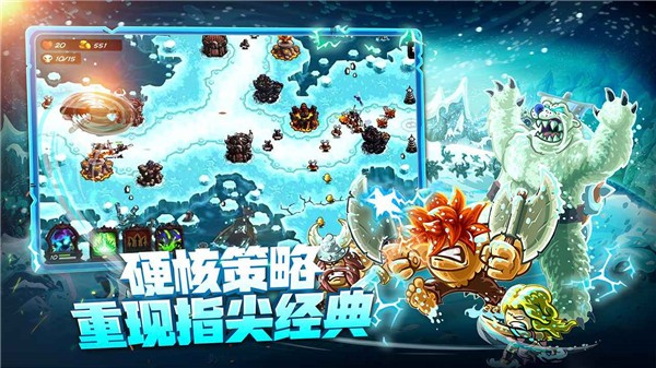 王国保卫战4截图2