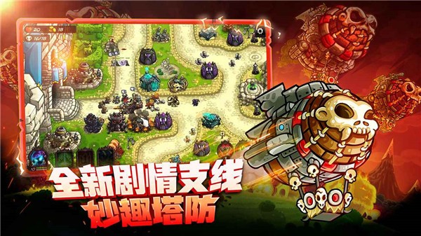 王国保卫战4截图3