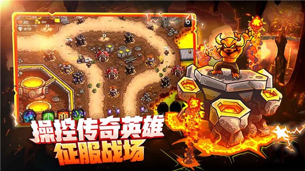 王国保卫战4截图4