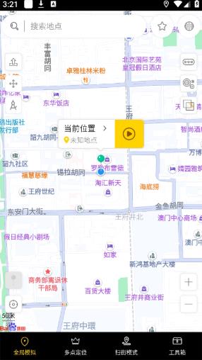 天下任我行最新版