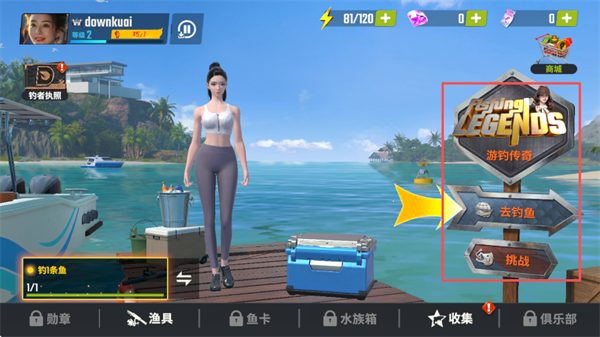 欢乐钓鱼大师百度版