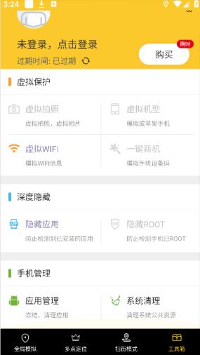 天下任我行最新版