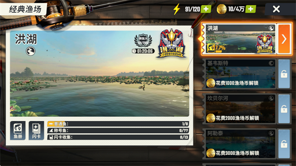 欢乐钓鱼大师百度版