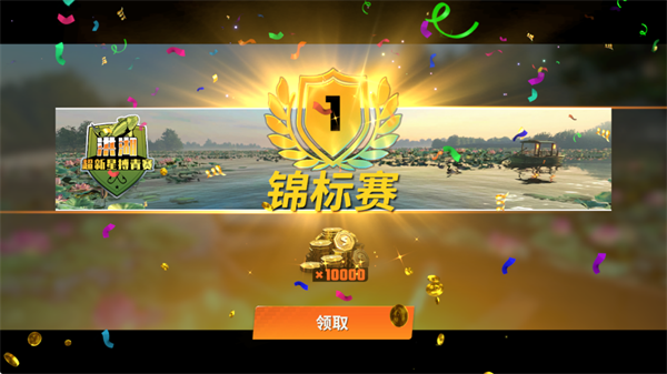 欢乐钓鱼大师百度版