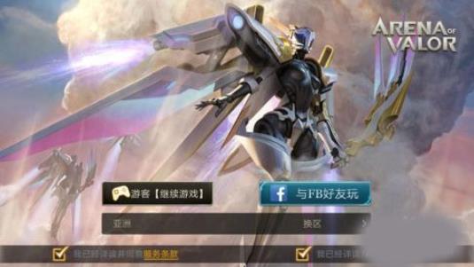 传说对决精英体验服