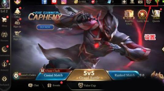 传说对决精英体验服