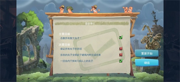 百战天虫安卓版