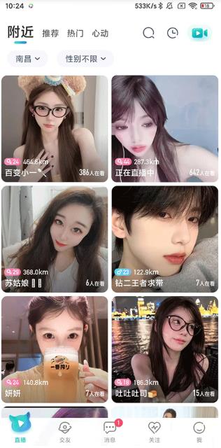 映客直播极速版