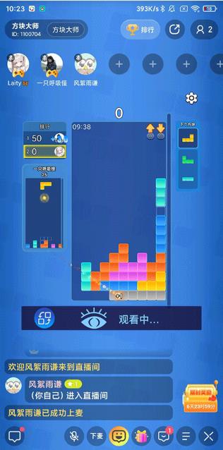 映客直播极速版