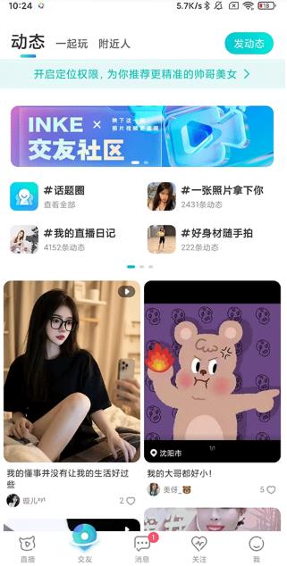 映客直播极速版