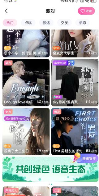 映客直播极速版