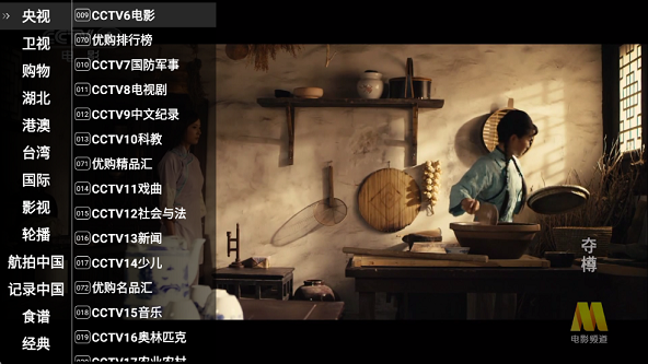 星火直播海外版