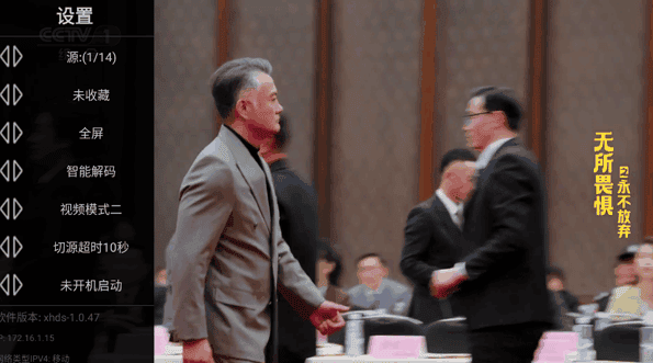 星火直播海外版