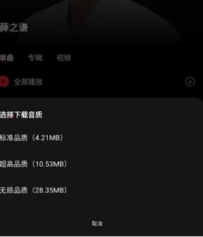 千千静听怀旧版