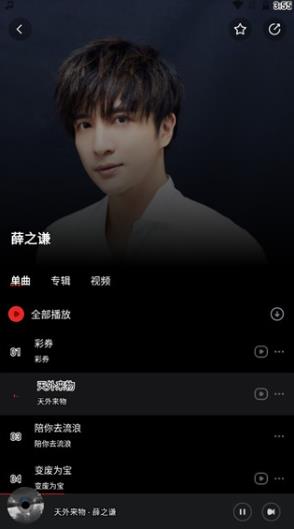 千千静听怀旧版