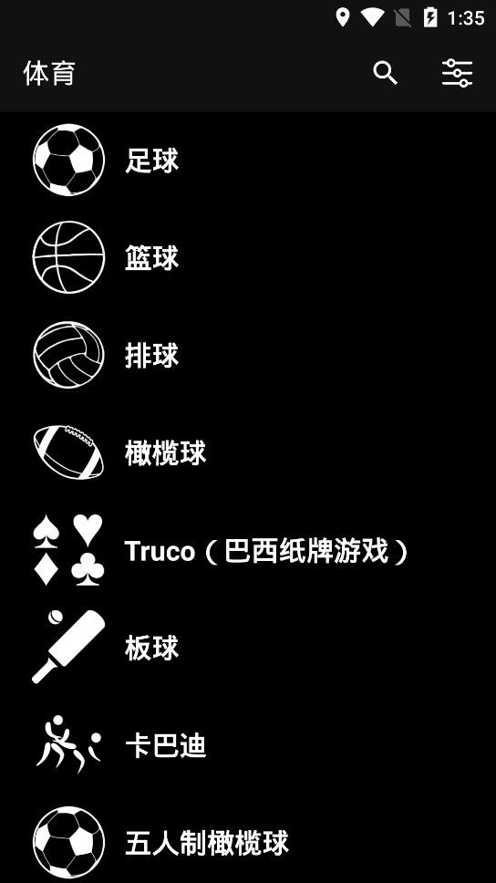 虚拟记分牌截图1