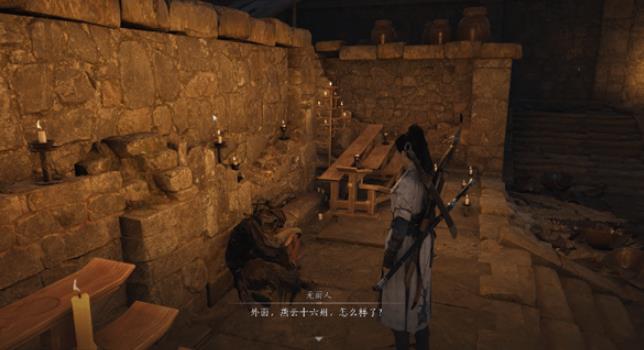 燕云十六声网易版