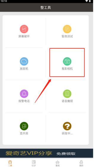整人专家