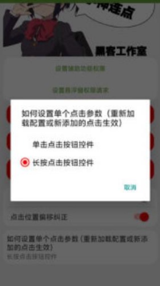 李神自动点击器