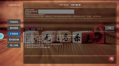 无名杀诗笺版
