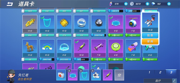 逃跑吧少年体验服