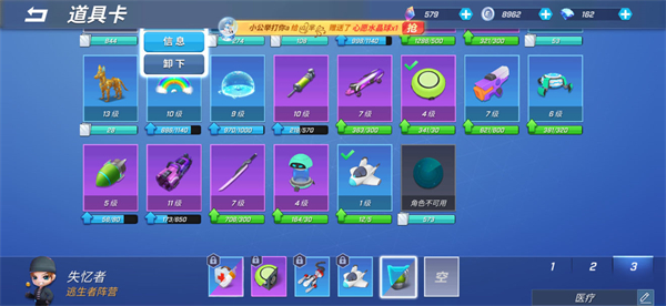 逃跑吧少年体验服