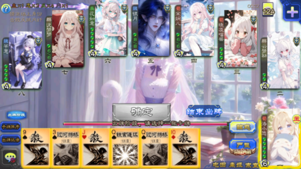 无名杀二次元扩展包截图1