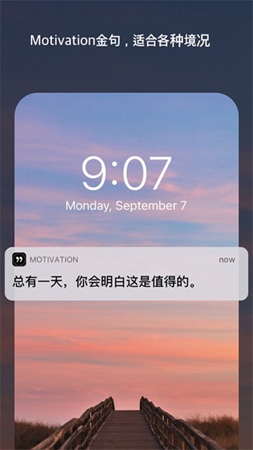 Motivation截图1