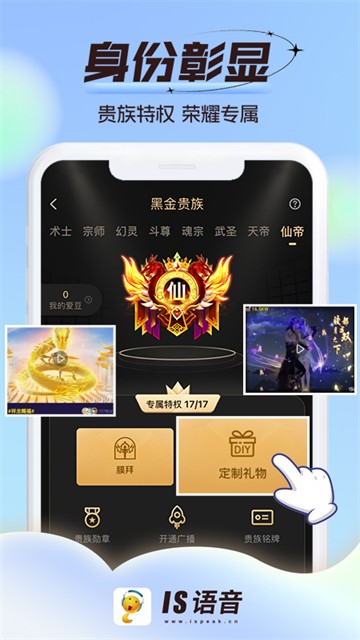 IS语音截图1