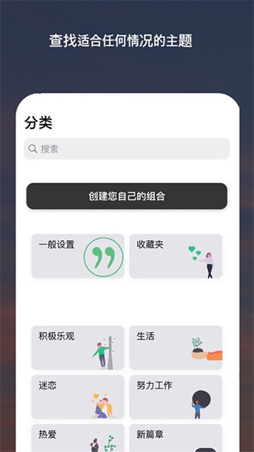 Motivation截图2