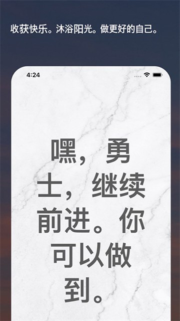 Motivation截图3