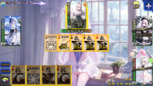 无名杀二次元扩展包截图2