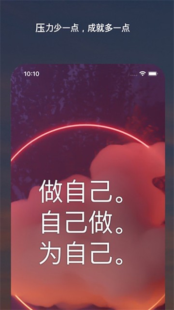 Motivation截图4