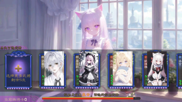 无名杀二次元扩展包截图3