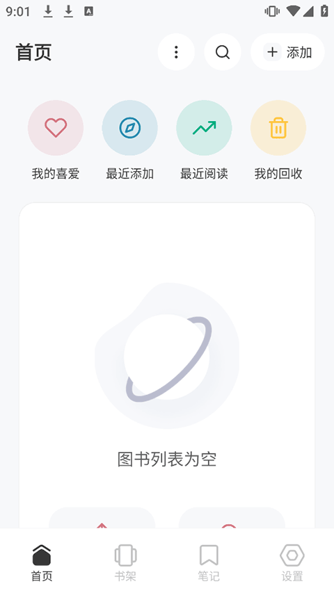 Koodo Reader截图1