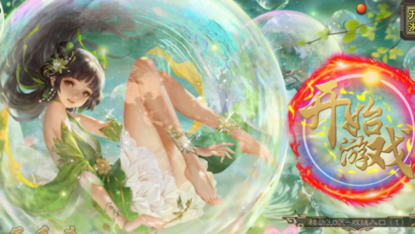 无名杀二次元扩展包截图4