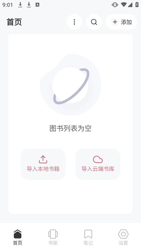 Koodo Reader截图3